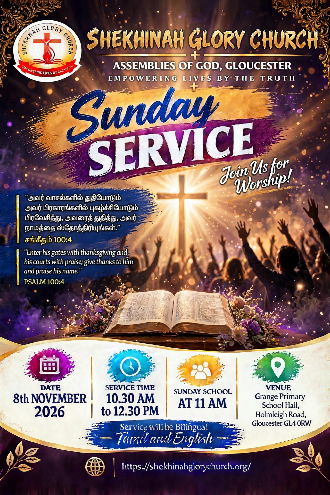 தமிழ் ஆராதனை Tamil Sunday Service